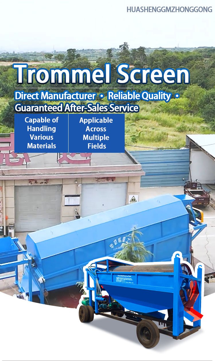 trommel screen